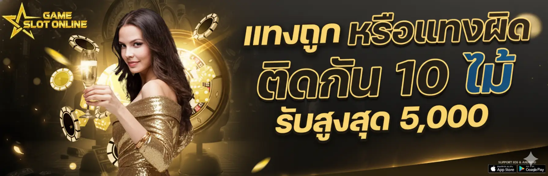เกม สล็อต ฝาก ถอน wallet